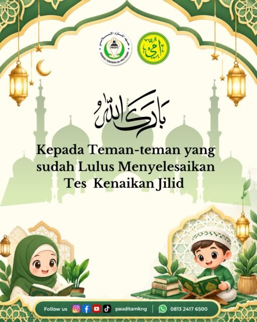 🌿✨ Bismillahirrahmanirrahim ✨🌿

📖 Alhamdulillah, satu langkah lagi dalam perjalanan mencintai Al-Qur’an. 🤍

Anak-anak hebat PAUDIT Al-Multazam telah menyelesaikan Tes Kenaikan Jilid Metode Ummi dengan penuh semangat dan keberanian. 🌟

Setiap halaman yang dipelajari, setiap huruf yang dilafalkan, dan setiap ayat yang dibaca adalah bagian dari proses tumbuh bersama Al-Qur’an. 💚

Tes kenaikan jilid bukan sekadar tentang naik ke jilid berikutnya, tetapi menjadi bukti dari ikhtiar, ketekunan, dan semangat anak-anak dalam belajar membaca Al-Qur’an. 📚✨

Semoga Allah ﷻ senantiasa memberikan kemudahan, kelancaran, dan keberkahan dalam setiap langkah mereka. Semoga tumbuh menjadi generasi yang dekat dengan Al-Qur’an, mencintainya, mengamalkannya, dan menjadikannya pedoman dalam kehidupan. 🤲🏻💕

🌱 Terus semangat belajar, anak-anak hebat!
Hari ini belajar satu huruf, satu halaman, satu jilid.
Kelak, insyaAllah menjadi generasi Qur’ani yang membanggakan. 💚📖

بارك الله فيكم جميعًا 🌸

#PAUDITAlMultazam
#MetodeUmmi
#TesKenaikanJilid
#BelajarAlQuran
#GenerasiQurani